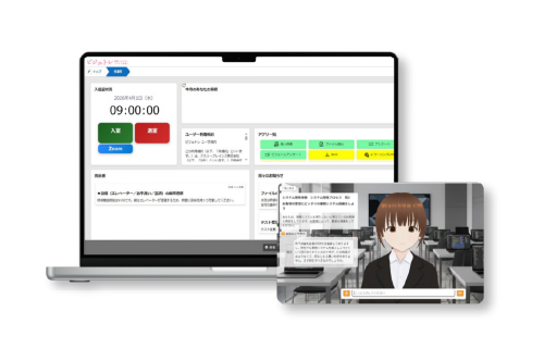 受講生様用プラットフォーム画面